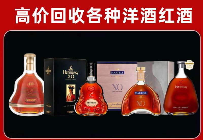 加格达奇区回收轩尼诗